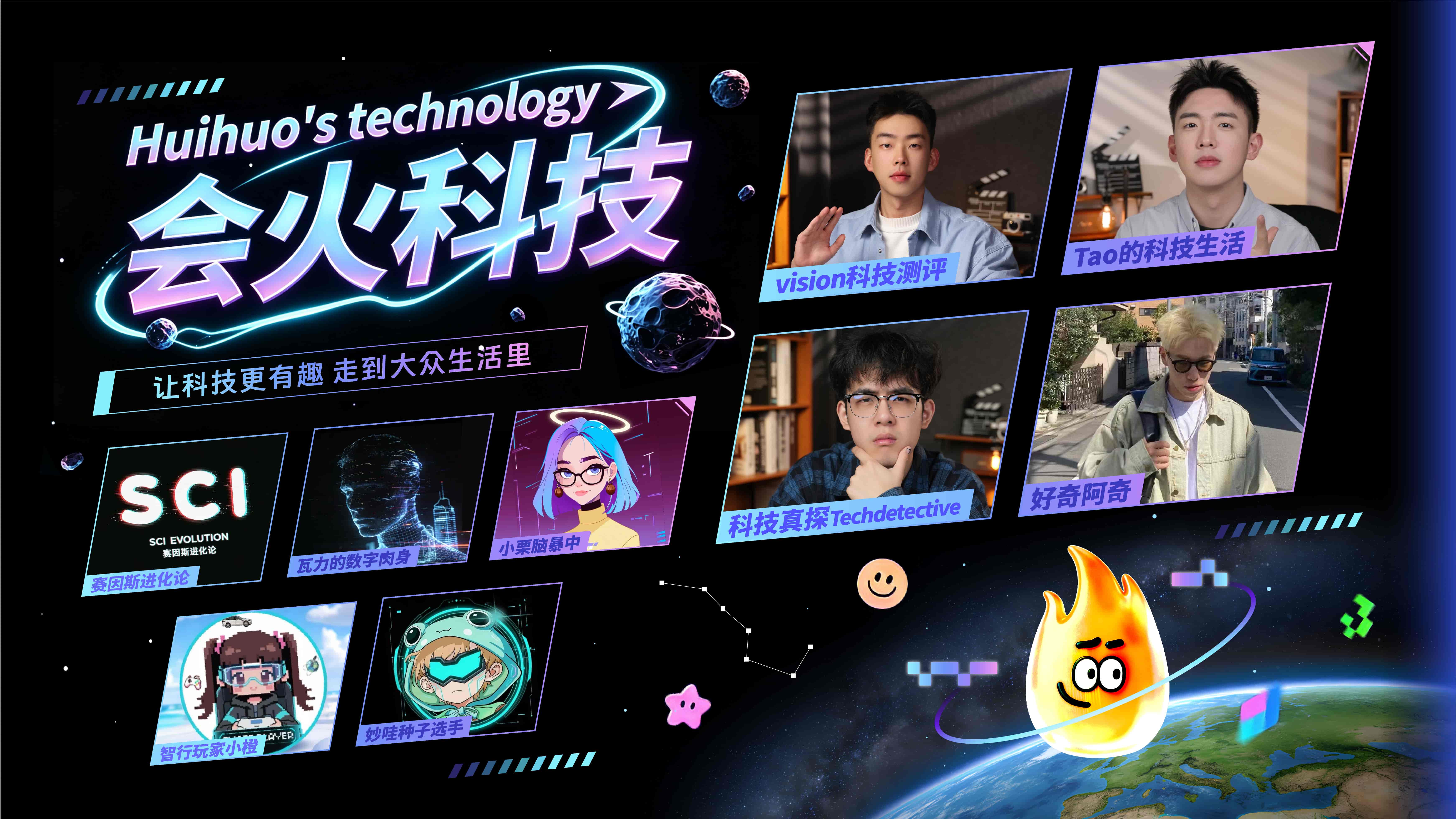 科技阵营